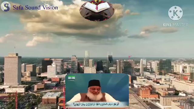 Saut ul Quran-316 : Surah At-TAKASUR 001- 008 by Dr Israr Ahmed (RA)