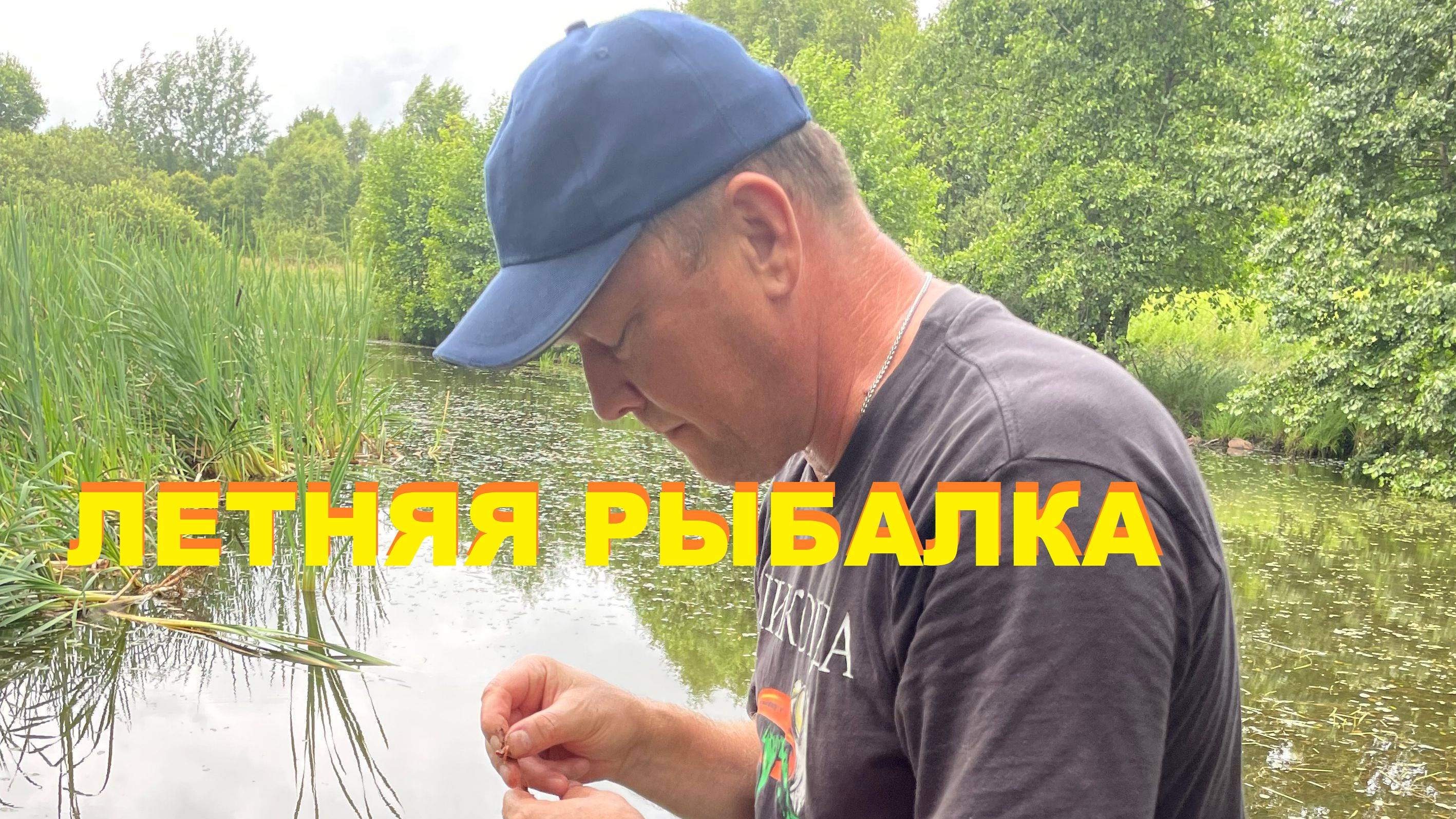 Летняя рыбалка на озёрах Калининградской области,удачная и весёлая.Морской релакс на пляже вЯнтарном