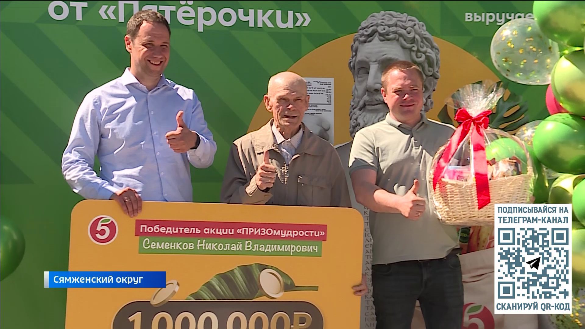 Удачная покупка: житель Сямжи выиграл миллион рублей благодаря обычной покупке в магазине