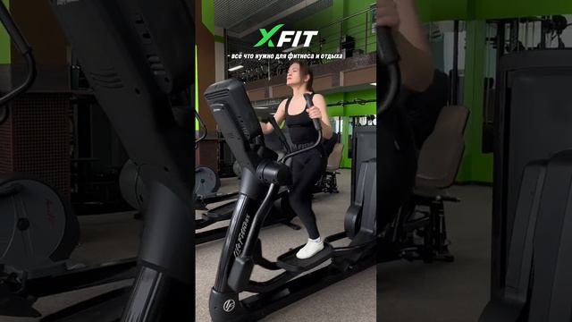 XFIT - все что нужно для фитнеса и отдыха