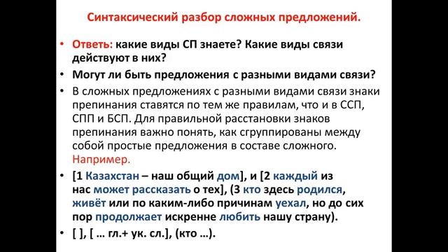 Урок 6 Русский язык