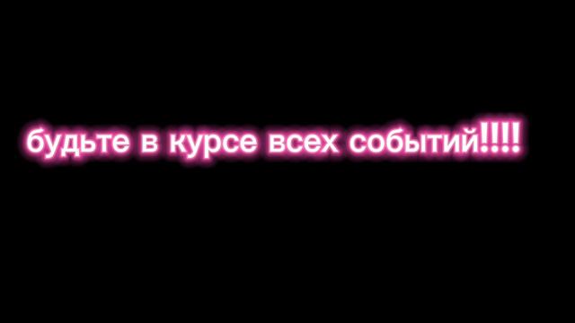 подписывайтесь на новый телеграм канал Н новости!!!!🔥🔥🔥