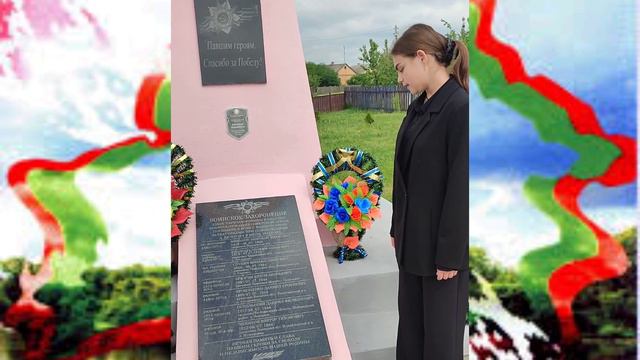 ГУО "Белоушская средняя школа" Видеоролик "В строю всегда, в памяти навечно"