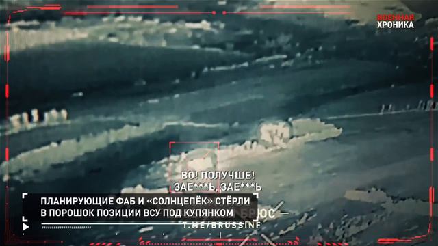 Собрал главные видео СВО на 8 сентября в ежедневной хронике событий