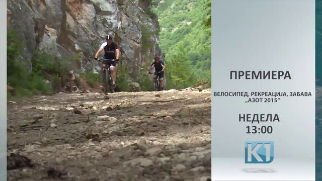 ВЕЛОСИПЕД, РЕКРЕАЦИЈА, ЗАБАВА „АЗОТ 2015“
