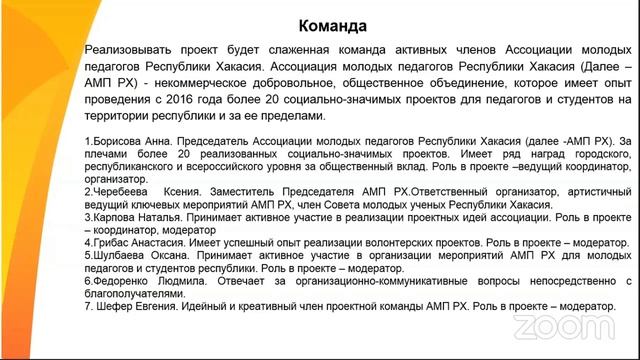 9 спикер