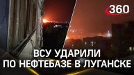 ВСУ обстреляли нефтебазу в Луганске, пострадали пять сотрудников
