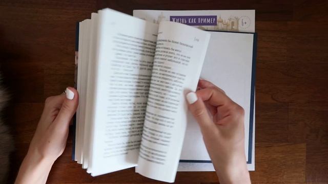АСМР (шёпот). Новые книги из церковной лавки. Листаю и читаю.