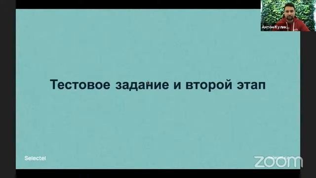 Встреча с компанией Selectel. Начало карьеры в IT