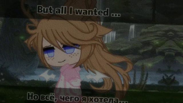 😌MEME💕 «You were» 😌 ORIGINAL 💕{ By Tusha 🌸} 😌 Gacha Club 💕