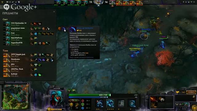 Close Game 3 Weaver - Clinkz