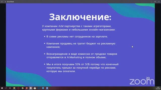 откуда деньги в AI.Marketing как работает реклама и почему AI.Marketing не пирамида