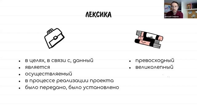 Вебинар "Как выступать публично"