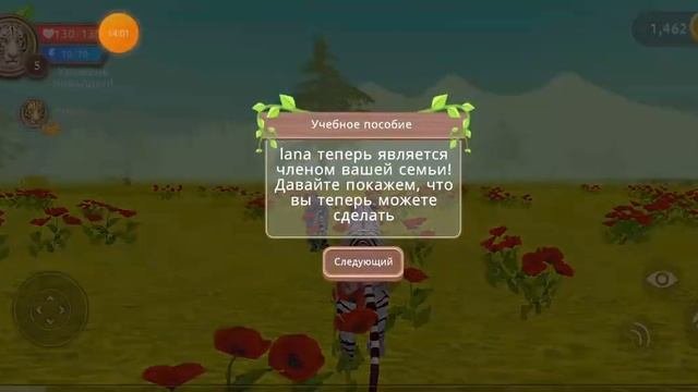 Wildcraft играю за ТИГРА  БЕЛЫЙ против САБЛЕЗУБОГО