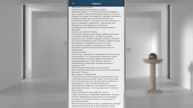 Презентация приложения PASO.ru