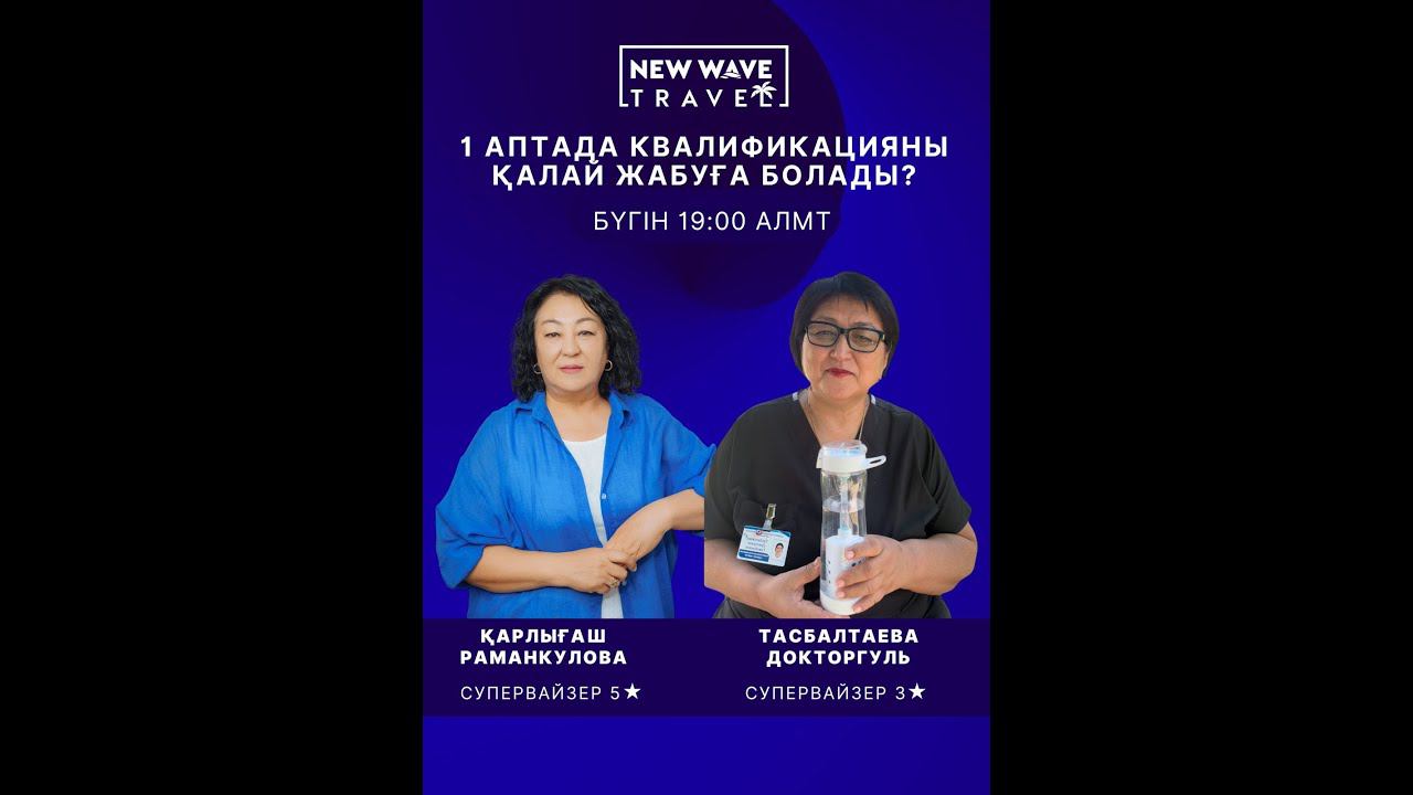 1 аптада квалификацияны қалай жабуға болады