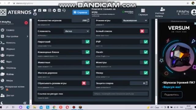 С АТЕРНОСА В ПРОЕКТ!!! Установка Ядра плагин SkinRestorer #1