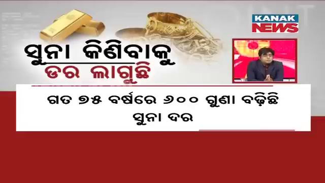 News Point: Gold Price Touching Sky | Facts On Gold & Silver Price Hike
