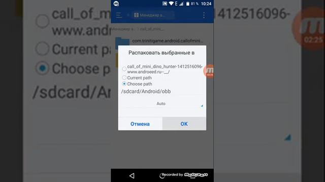 Как взломать зов мини динозавры работает