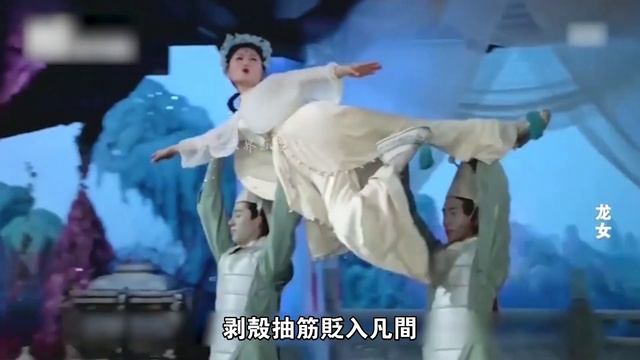 龍女與凡人私定終身，遭受剝鱗抽筋之痛，卻陰差陽錯成就美好姻緣