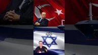 Турция объявила байкот Израилю #news #новости #сво #турция #израиль