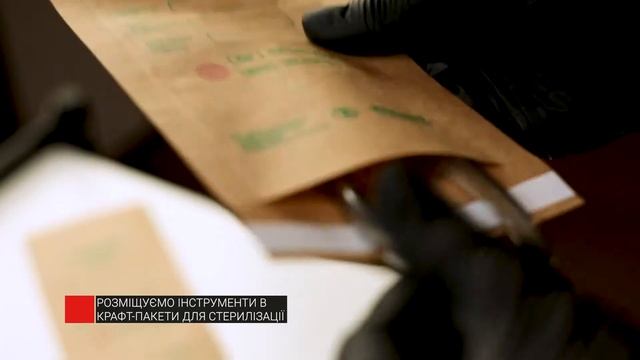 Процес стерилізації інструментів. Безпека наших клієнтів, понад усе! The Nogty