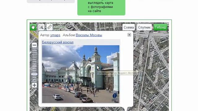 Яндекс.Карты. Фотомаппер
