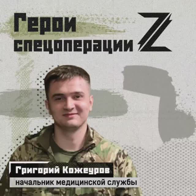 Григорий Кожеуров — начмед парашютно-десантного полка