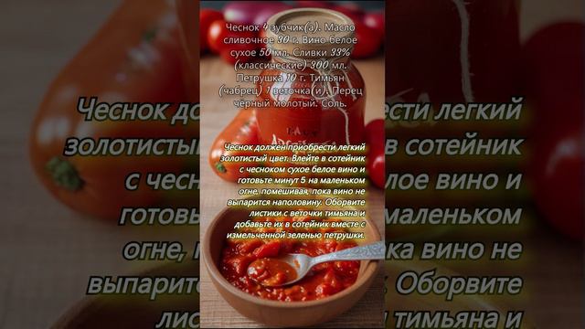 Чесночный соус в домашних условиях