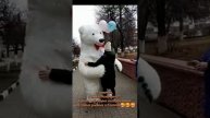 Мишка Лёня поздравляет Алину с Днем Рождения!!!
