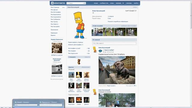 Как пользоватся скриптами вконтакте