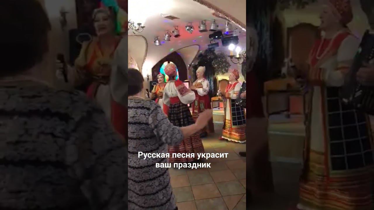 Юбилей с песнями, танцами, играми. Ансамбль               " Дубравушка"