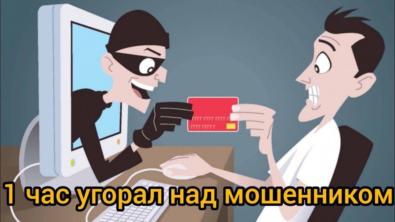 Это жесть / Час угорал над мошенником /Тимур держался до последнего