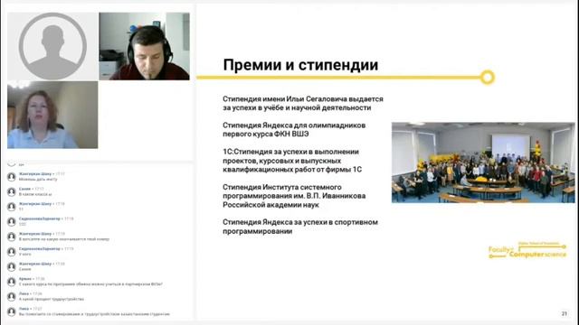 Поступление в Вышку НИУ ВШЭ