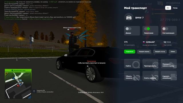 КУПИЛ НОВУЮ МАШИНУ РОДИНА РП КРМП! СЕКРЕТНАЯ МАШИНА в RODINA RP CRMP