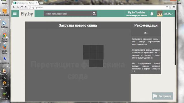 скин на майнкрафт пиратку