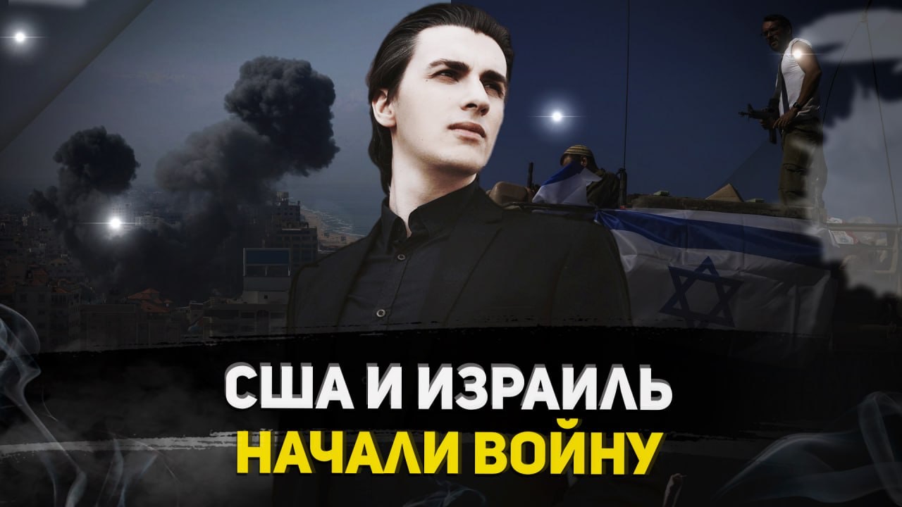 ХАМАС в Москве. Наркомания в ВСУ. Эскалация в Израиле.