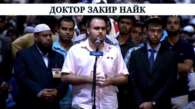 АТЕИСТ БРОСАЕТ ВЫЗОВ ЗАКИРУ НАЙКУ И ЗАДАЁТ ВОПРОС КТО СОЗДАЛ АЛЛАХА?  Доктор Закир Найк