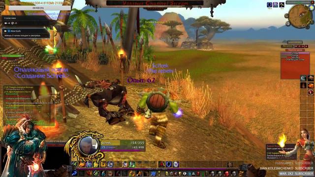 [WOW-Atlantida:Classic] Шаман - Степи. Орда