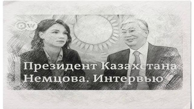 Токаев - Казахстан пугали Крымом.
