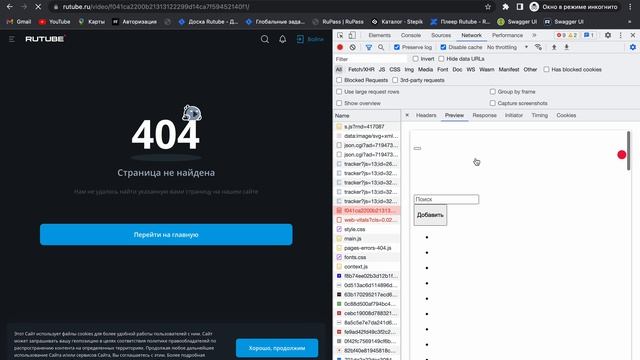 Запись экрана 2022-09-07 в 10.27.59.mov