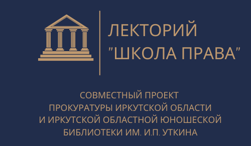 Тема: "Ответственность за взятку"