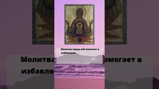 Икона Богородицы Знамение