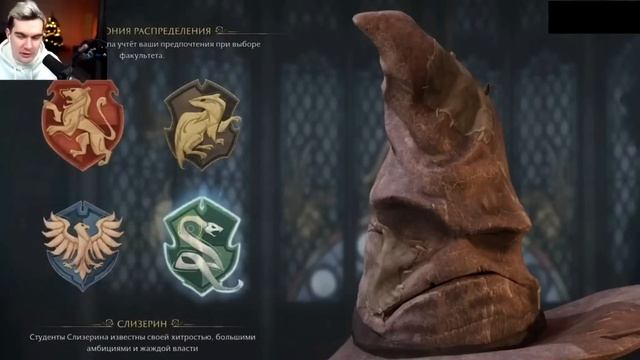 Реакции стримеров на выбор факультета | Hogwarts legacy | Братишкин | Хесус