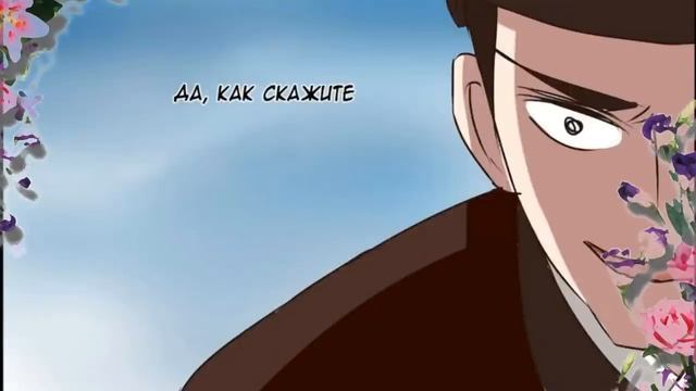 Имперская наложница  1 - 29 главы