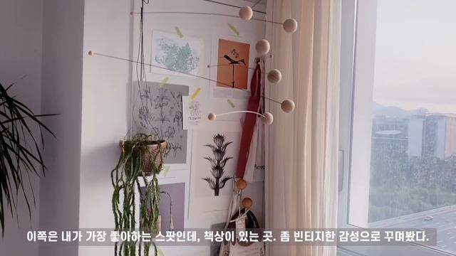 ROOM TOUR? | 시티뷰와 숲뷰가 보이는 오피스텔 원룸 인테리어 | 랜선 집들이 | LIFE IN SEOUL.
