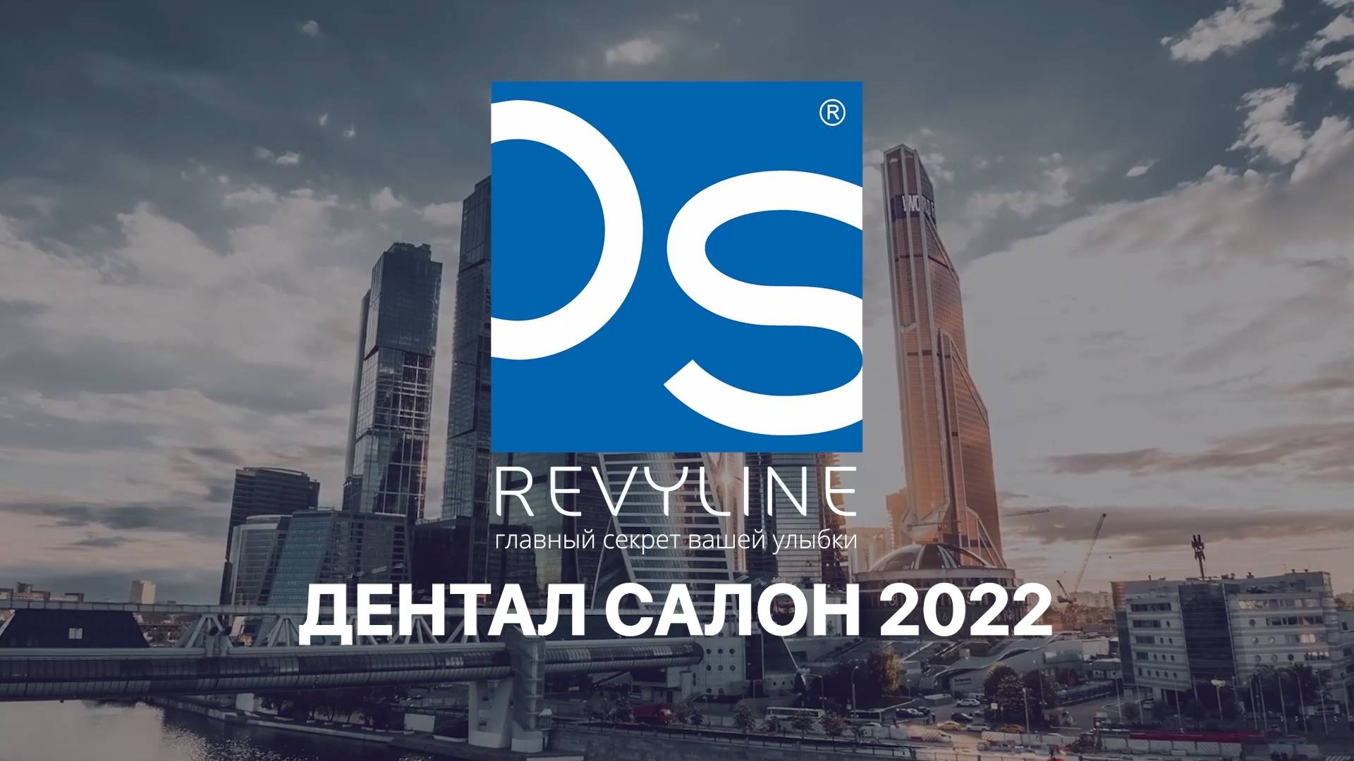 «Дентал Салон» 2022