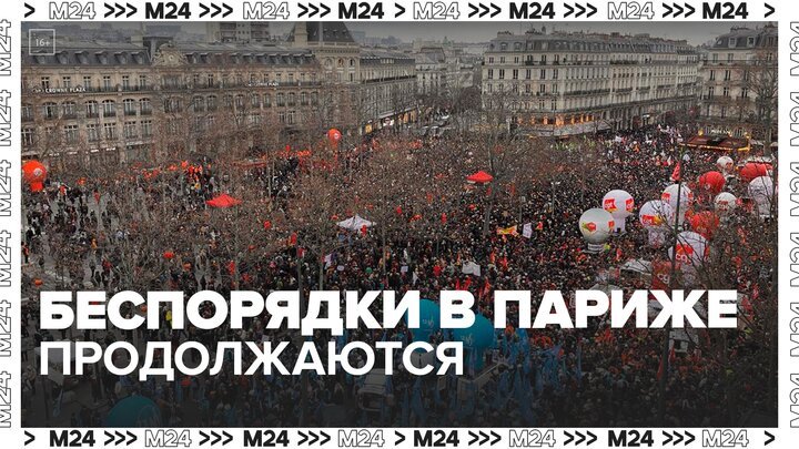 В центре Парижа из-за беспорядков возводят баррикады - Москва 24
