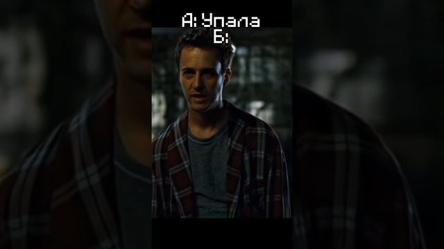 Б:...