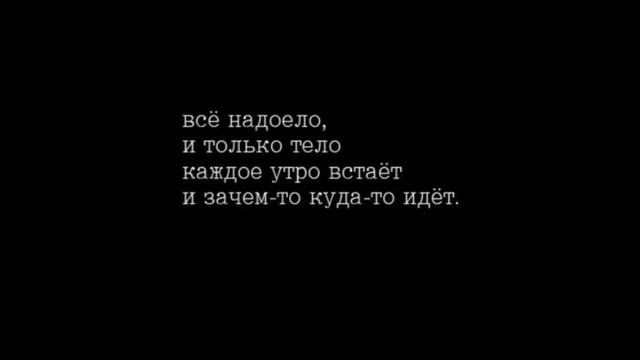 -каждый прожитый день, должен иметь смысол...